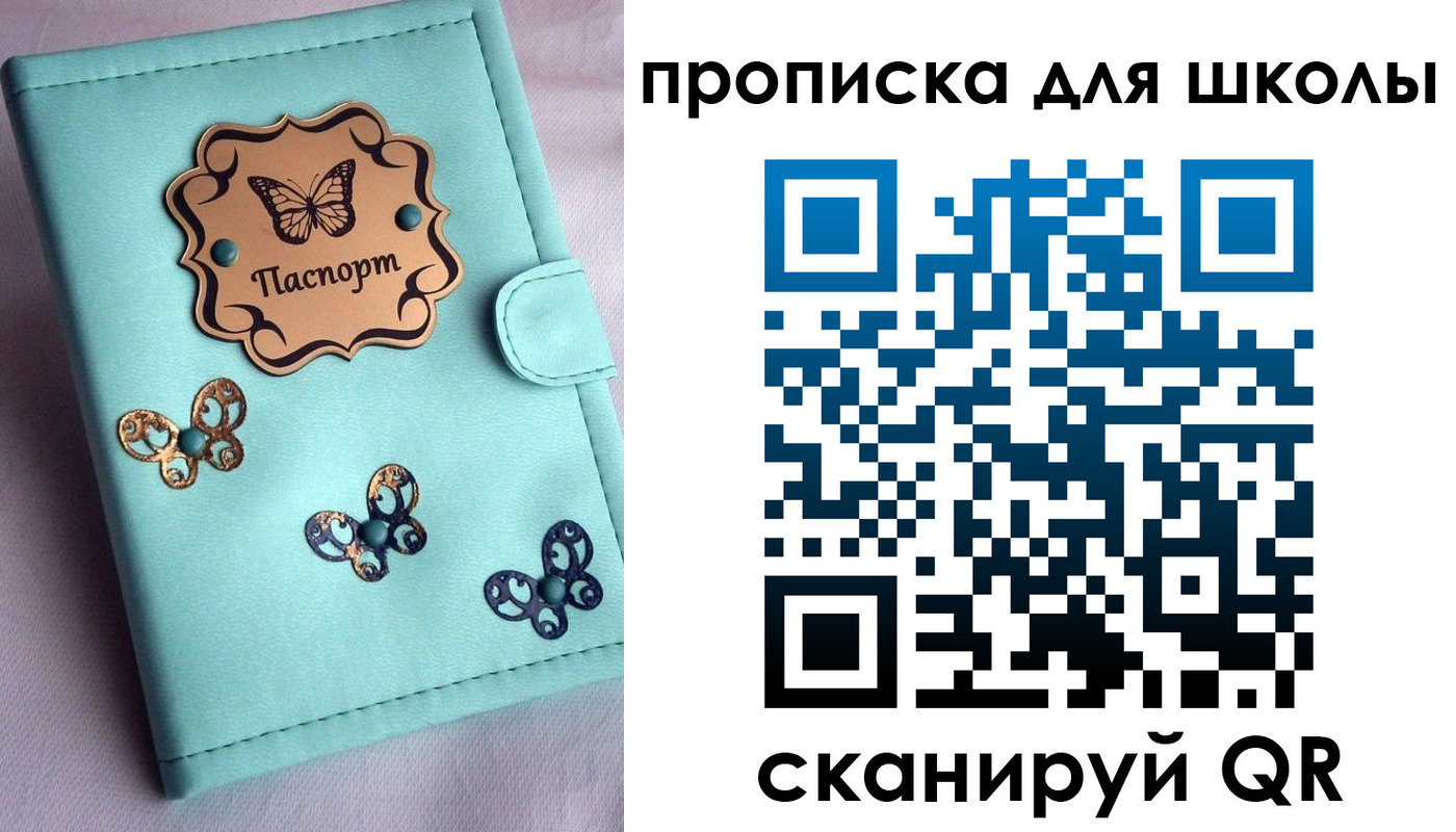 прописка паспорт в Павловском Посаде