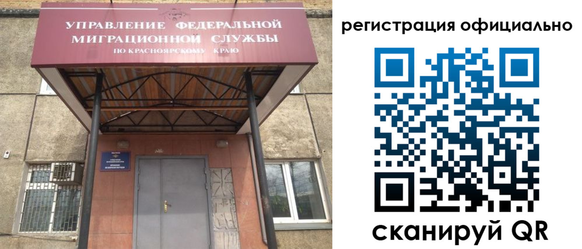 регистрация в Павловском Посаде