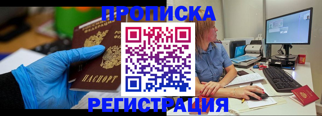 временная регистрация поиск в Павловском Посаде