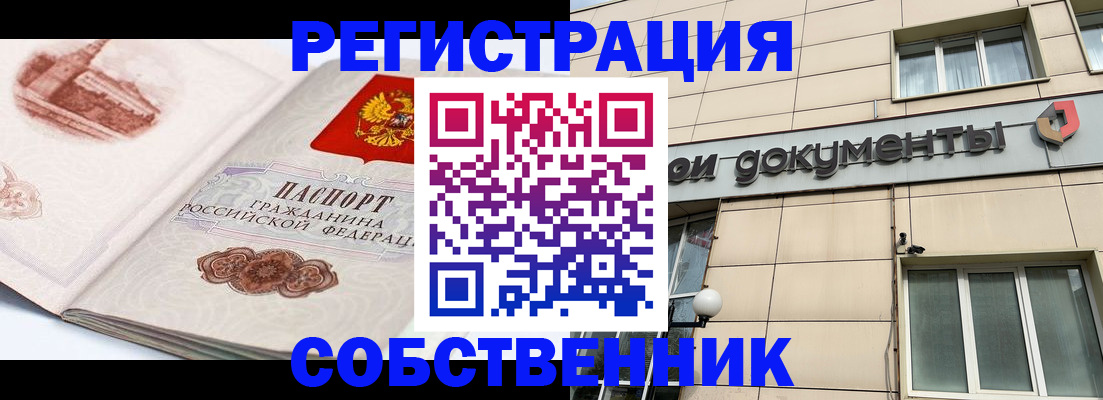 временная регистрация гарантия в Павловском Посаде