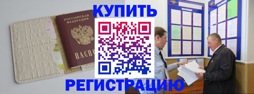 временная регистрация надежно в Павловском Посаде