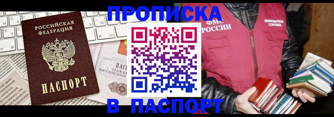 временная регистрация госуслуги в Павловском Посаде