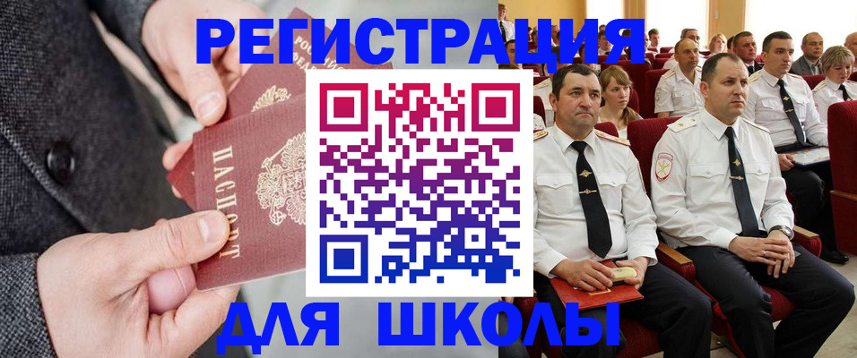 прописка 2025 в Павловском Посаде