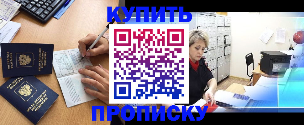 временная регистрация гарантия в Павловском Посаде