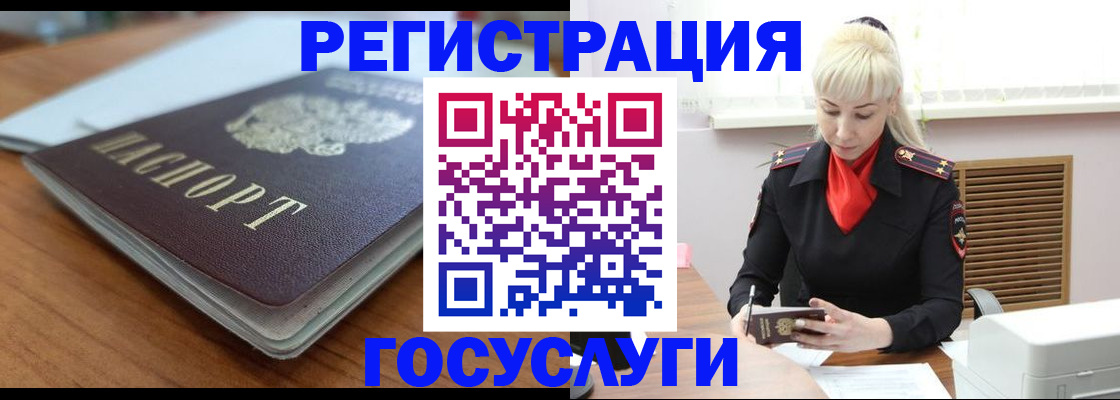 временная регистрация гарантия в Павловском Посаде