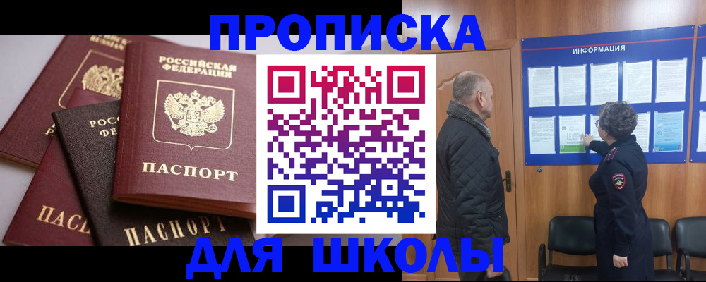 временная регистрация в квартире в Павловском Посаде