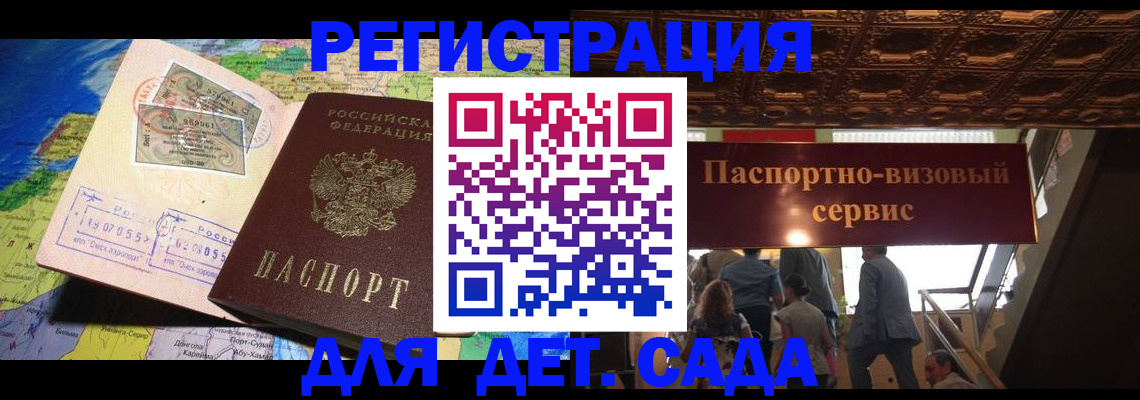 временная регистрация в Павловском Посаде