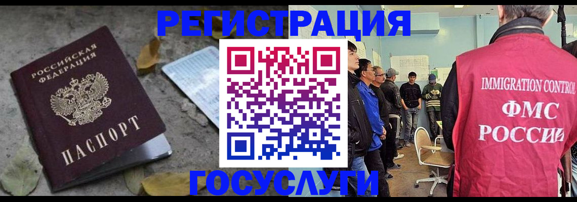 прописка для работы в Павловском Посаде